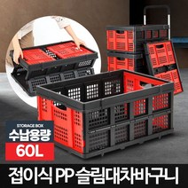 슬림대차 바구니 핸드카트 접이식 손수레 마트 캐리어, 1, 단품