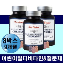 편식하는아이 밥안먹는아기 어린이영양제 씹어먹는 아이영양제 초등영양제 아이간식 초등 중학생 키즈 영양제 밥잘안먹는아이 키즈부스터 비타민 A B군 C D E 눈 뼈 건강 에너지