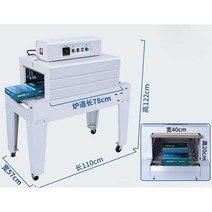수축 필름 열수축 포장 수축기 실링기 업체 터널 pvc, BS3020수축 필름 밀봉 및 절단기