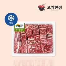 [호주산] 지방 손질 된 찜갈비 1.8kg