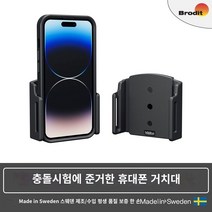 헤드폰 거치대 Brodit 스웨덴 수입 자동차 휴대폰 브래킷 유니버설 조절 가능한 휴대폰 프레임 내비게이션 고정 브래킷, Apple 12 Mini Bare Metal/71123