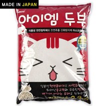 먼지가적은 응고형 고양이 두부모래 반려묘 애묘 집사필수품 자묘용 캣