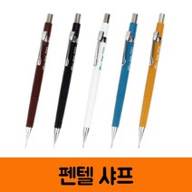 펜텔 잘써지는 부드러운 샤프72394EA 샤프, P205 블랙