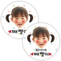 봉봉북스 소량주문제작 포토 투명 방수 네임스티커 이름표 이름스티커 주문제작, 02-2.5cm-유광방수지