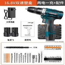 공구 미니 전기드릴 세트 스위스 밀리터리 소형 추천 드라이버 비트 전동, 16.8V 듀얼 플라스틱 2전기 1충+부품