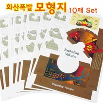 폐모형만들기(10인)