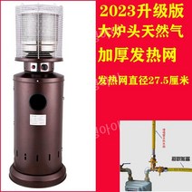 엘피지 가스난로 업소용 야외 시장 공원 가스 난로, 대형 LNG 10-80 평방미터