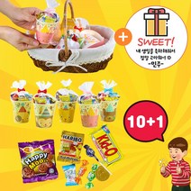 유치원 구디백 어린이집 생일 답례품 간식 오티 퇴소 선물 단체 꾸러미 어린이날 행사 세트 과자 포장