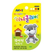 아모스 미니클레이, 강아지 만들기