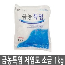 금농특염 소금 1kg 5봉 저염 천일염 김장용 정제염, 5개