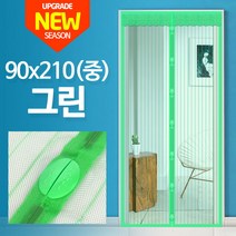 자석모기장 (중)90X210_방문 모기장문 문발 방충커튼, 그린