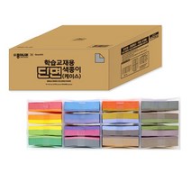 (종이나라) 학습교재용 색종이 20색 8000매 사출케이스 15x15cm 단면색종이