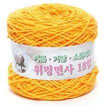위빙샵 위빙면사 80g 10+1 면사 면실 가방실 뜨개실, 49 라이트 골드, 12합