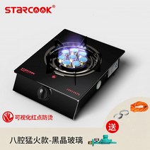 중식화구 중화렌지 화재 가스 스토브 가정용 주방 싱글 쿠커 테이블 블랙 크리스탈 시리즈 1 버너 유리, 03 C LPG