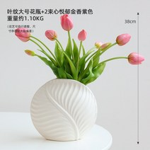 북유럽인스타 파스텔 꽃병 세트 거실 꽃꽂이 도자기 아이디어 드라이플라워 브롯치 원석브로치 옷핀브로치 진주브로치 패션브로치, 11.잎사귀 빅 사이즈 꽃병 2다발 튤립 퍼플