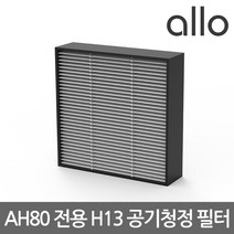 알로코리아 AH80 전용 공기청정기 필터 가습기, H13 공기청정 필터