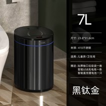 전자동쓰레기통 자동센서휴지통 자동쓰레기통 센서휴지통 자동휴지통, O