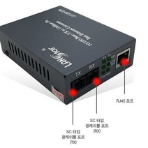 LANstar 랜스타 LS-FC200-SCM 광 이더넷미디어 컨버터 10 100Mbps SC멀티모드 2KM, 1개