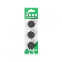 학습용원형자석 MFM 30 마그피아 30파이x3T칼라원형자석 자석집게 자석 고무자석 초강력자석 원형자석 자석테이프 잘라쓰는고무자석 자석스티커 학습교구 자석교구 학습용원형마그피아, 본상품
