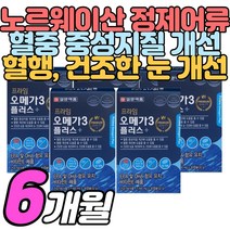 노르웨이산 비타민E 솔잎증류농축액 EPA DHA 함유