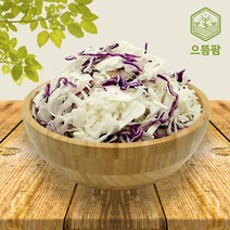 으뜸팜 양배추 & 적양배추 샐러드 1.2kg