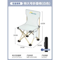 경량 그라운드 머핀 캠핑 의자 좌식 로우 등산 알루미늄 등받이 체어 폴딩 백패킹 낚시 접이식, 화이트 특대