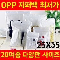 고급opp 지퍼백 헤다봉투 모음 포장지