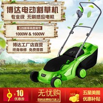 가정용 자주식 잔디깍기 제초기 고출력 코드, 1000W 잔디 깎기 15m 와이어 블레이드, 1개