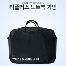 티플러스 HP 엔비 15-U493CL x360 노트북 가방