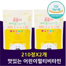 식약처인증 어린이 멀티비타민 아연 영양제 캔디 씹어먹는 츄어블 휴대용 비타민b군 에너지 활력 기력 회복에 도움 비타민c e 항산화 성장 식욕부진 영양부족 초등학생 유치원생