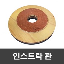 인스트락 패드판 18인치고무판 마루 바닥 광택기 박리 세척 호텔 관공서 계단 기계솔 돌돌이, 단품