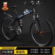 접이식 산악자전거 MTB 자전거 입문용, 30단, 24인치, 랜드로버-스포크탑매치-블랙블루시트커버