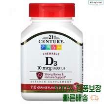 씹어먹는 비타민디 110개입 청소년 학생 비타민 D3 츄어불 비타디