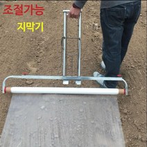 비닐피복기 농기구 라미네이팅기 텃밭 덮기 농업 농기구, 단일사이즈, 두꺼운 1.6미터 - 2미터