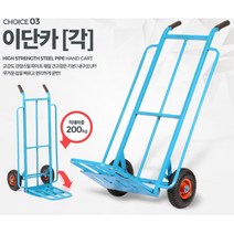 이단카 수레 운반 리어카 카트 핸드트럭 손수레 철대차 공구대차 휴대용카트 이동대차, 발포바퀴