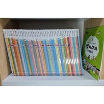 역지사지 세계문화 총45권(전권 중 한권없음) + 가이드북 -- 상세사진 올림, 그레이트북스