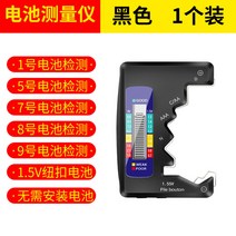 배터리용량측정기 디지털 다기능 전압 건전지잔량 테스터기, 배터리테스터(블랙1가격)개