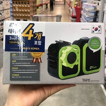 평화 테이프 캇타기