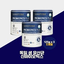 프리미엄 독일 100억 프로바이오스틱 성인 다이어트 가성비 생유산균 마이크로바이옴 신바이오틱스 125g x 3개입