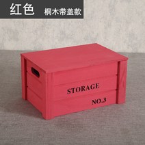 원목칼라박스 컬러 밀크박스 수납함 정리함 폴딩박스, 레드 덮개_대형