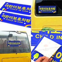 단디 어린이보호차량 2P 어린이집통학버스, 2개