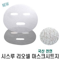 국산 마스크시트지 천연4종 시트팩지 리오셀 텐셀 큐프라 레이온, 1개, 시스루 천연리오셀(50매)