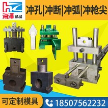 유압프레스기 스테인레스 스틸 유압 펀칭 기계 금형 절단 각도 철 총 팁 가드 레일 펀치 금형-20, 8.32 원형 펀치 225 다른 구멍 직경을 위한 원형