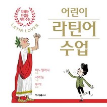 이노플리아 어린이 라틴어 수업, One color | One Size@1