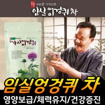 뉴 청정지역 임실엉겅퀴 차 60gx60개입 엉겅퀴 민들레 건강차 선물추천 부모님선물 명절선물 추석선물 설날선물 은사님 선생님 선물, 60개입, 60g