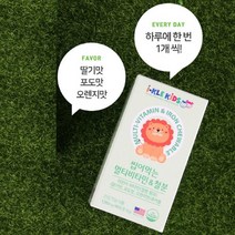 씹어먹는 어린이 멀티비타민 철분 90정 키즈 영양제 츄어블