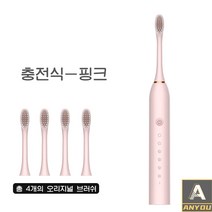ANYOU 전동 칫솔 4개의 브러쉬 고급 전동칫솔 스마트 충전 전동칫솔 치과주치의 추천, 핑크색