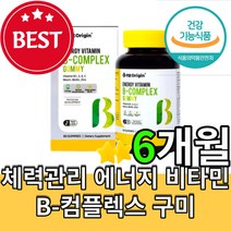 학생 체력 에너지 지친 일상 부모님 건강식품 비타민b 컴플렉스 매일 보충 고함량 비티민 b 구미 7 비오틴 H 코엔자임 R 꾸미 구미 맛있는 청포도 맛 고용량 비타민B 복합체 콤플, 6개월(60꾸미X6통)
