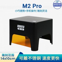 레이저각인기 인쇄 소형 미니 조각기 레이져 각인 가죽, M2-pro