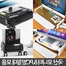 모니터암스탠드홀더 컴퓨터본체 모니터받침대 선반 PC키보드 받침거치, 모니터받침대 MC-200(화이트)